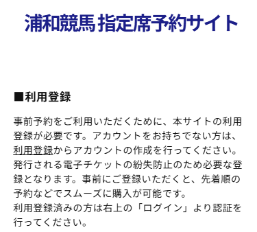 利用登録案内