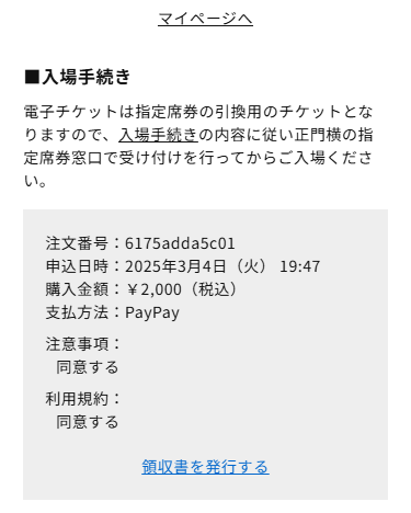 完了2