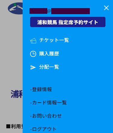 メニュー(展開)