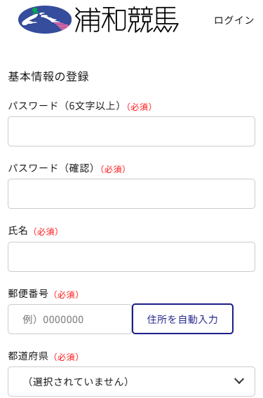 利用者情報登録:前半
