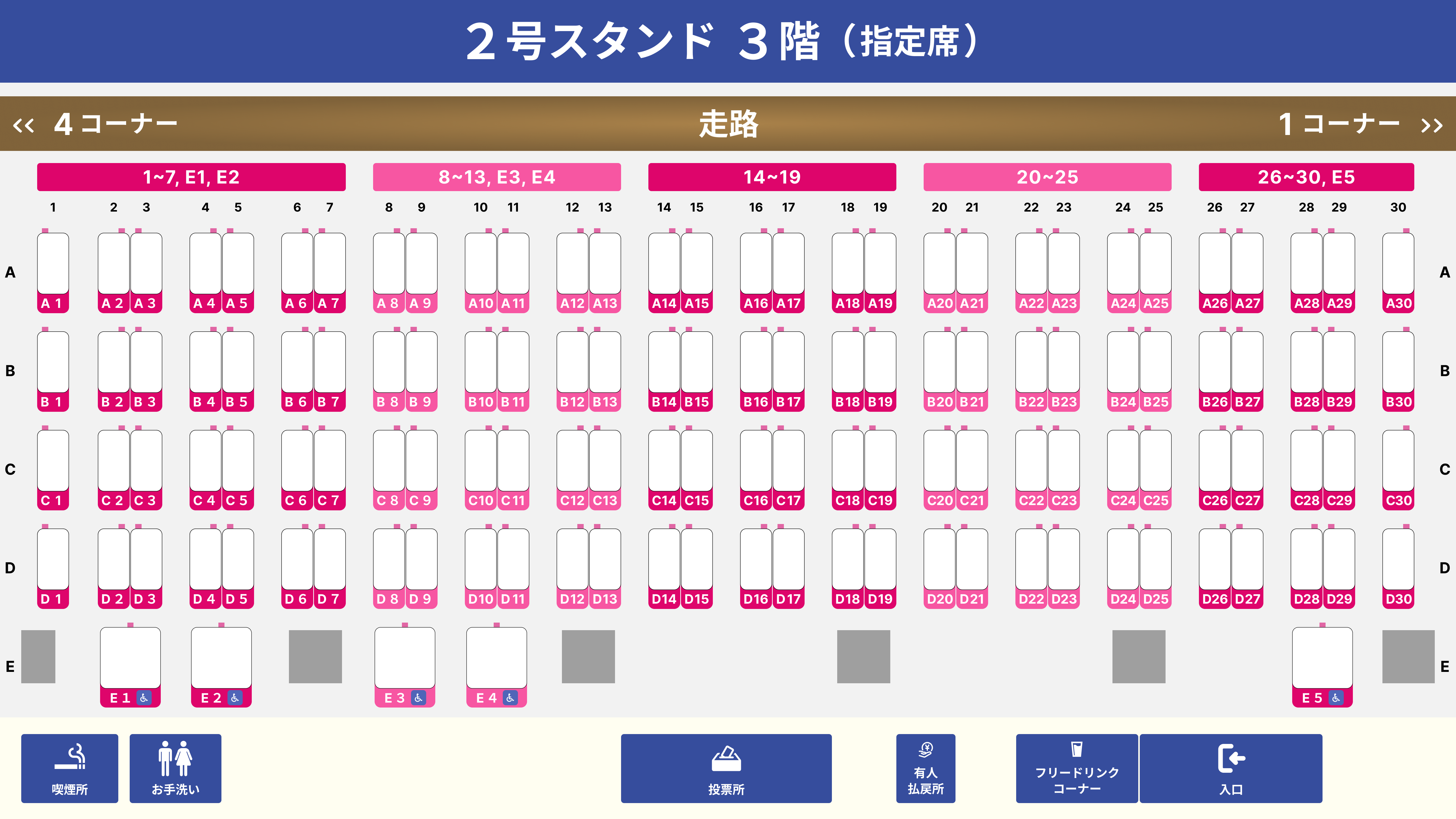 【座席図】2号スタンド3階指定席
